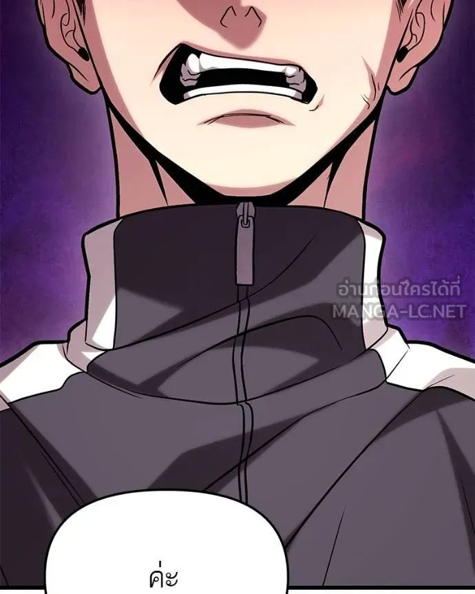 โทษที พื้นที่นี้ ตอนที่ 18 รูปที่ 112