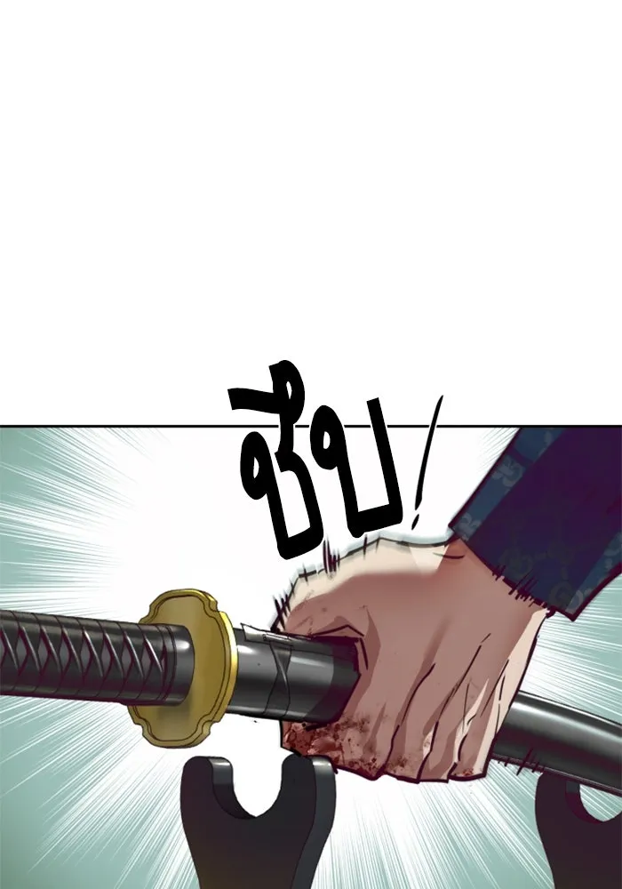 พี่ชายสายบอดี้การ์ด ตอนที่ 232 รูปที่ 116