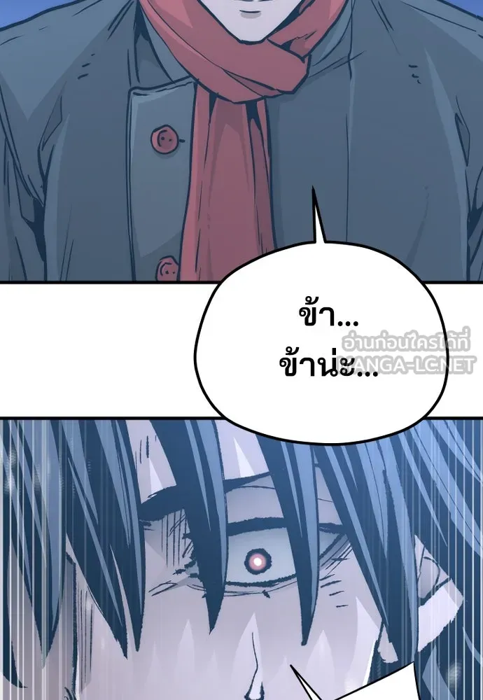 เส้นทางสู่เทพมาร ตอนที่ 80 รูปที่ 99