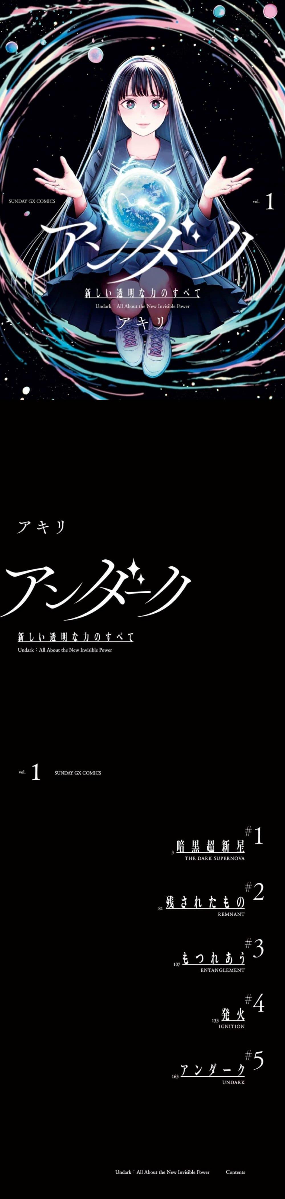Manga-lc-com อ่านมังงะ อ่านการ์ตูน ออนไลน์ ฟรี Undark – Atarashii Toumei na Chikara no Subete ตอนที่ 1 2 3 4 5 6 7 8 9 10 11 12 13 14 ฟรี ไม่มีโฆษณา Manga-lc - อ่าน มังงะ อ่าน การ์ตูน ออนไลน์ อ่านมังงะ ฟรี