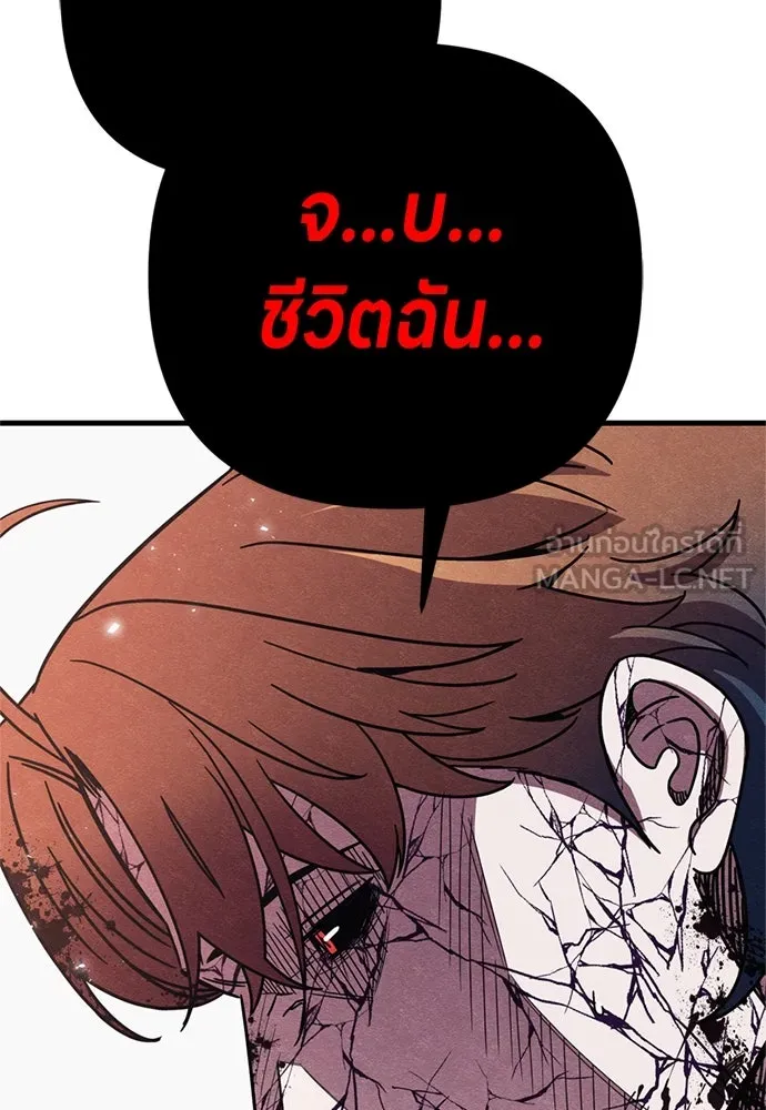 Zombie X Slasher ตอนที่ 90 รูปที่ 147