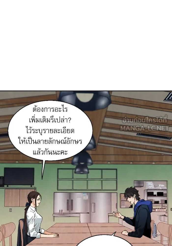 ดรูอิดแห่งสถานีโซล ตอนที่ 22 รูปที่ 99