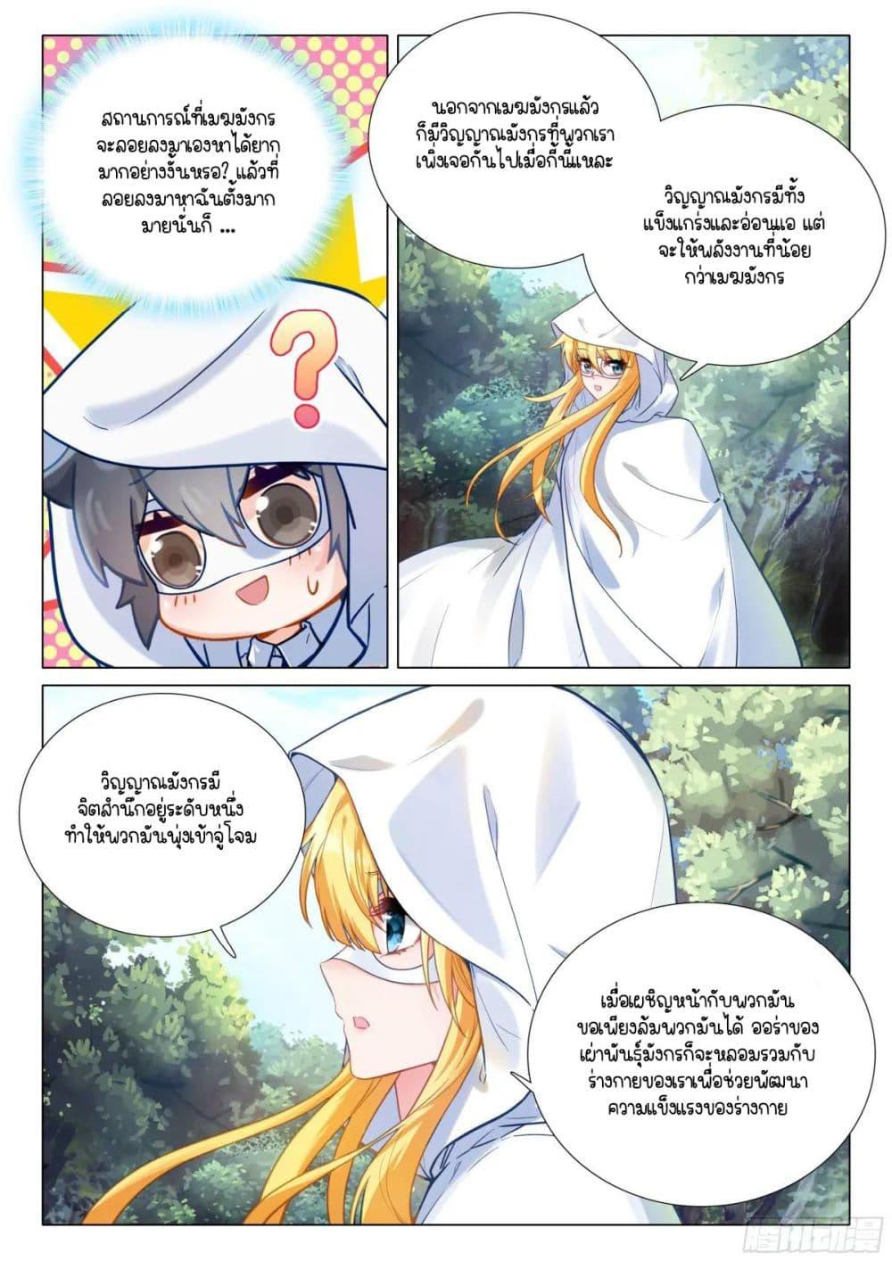 Manga-lc-com อ่านมังงะ อ่านการ์ตูน ออนไลน์ ฟรี Douluo Dalu 3 The Legend of the Dragon King ตอนที่ 1 2 3 4 5 6 7 8 9 10 11 12 13 14 ฟรี ไม่มีโฆษณา Manga-lc - อ่าน มังงะ อ่าน การ์ตูน ออนไลน์ อ่านมังงะ ฟรี