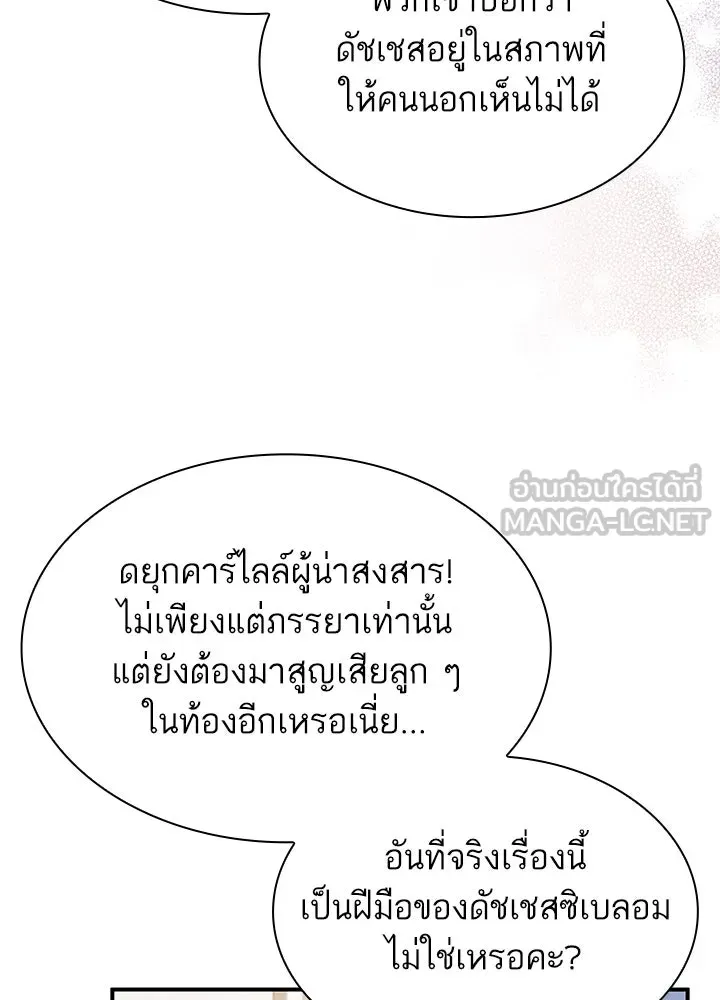 อดีตภรรยาของพระเอกหนุ่มจอมคลั่งรัก ตอนที่ 65 รูปที่ 6