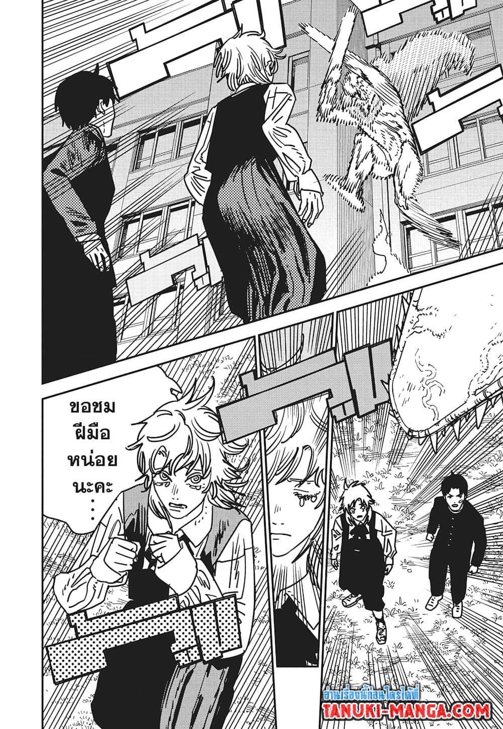 Manga-lc-com อ่านมังงะ อ่านการ์ตูน ออนไลน์ ฟรี Chainsaw Man ตอนที่ 1 2 3 4 5 6 7 8 9 10 11 12 13 14 ฟรี ไม่มีโฆษณา Manga-lc - อ่าน มังงะ อ่าน การ์ตูน ออนไลน์ อ่านมังงะ ฟรี