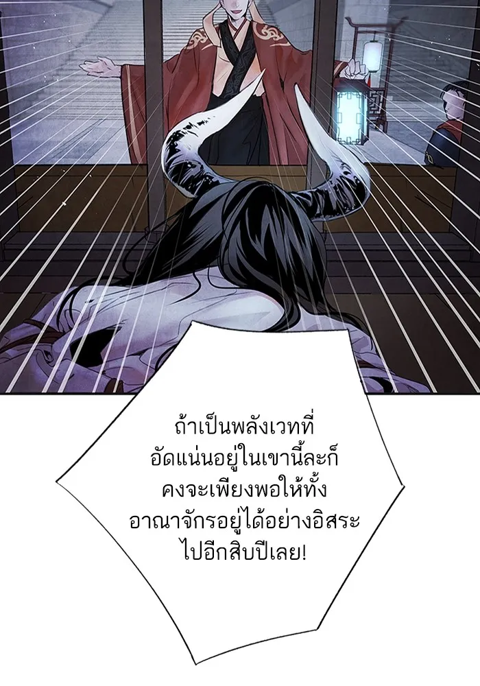 อาซา ตอนที่ 1 การจับเป็น รูปที่ 31