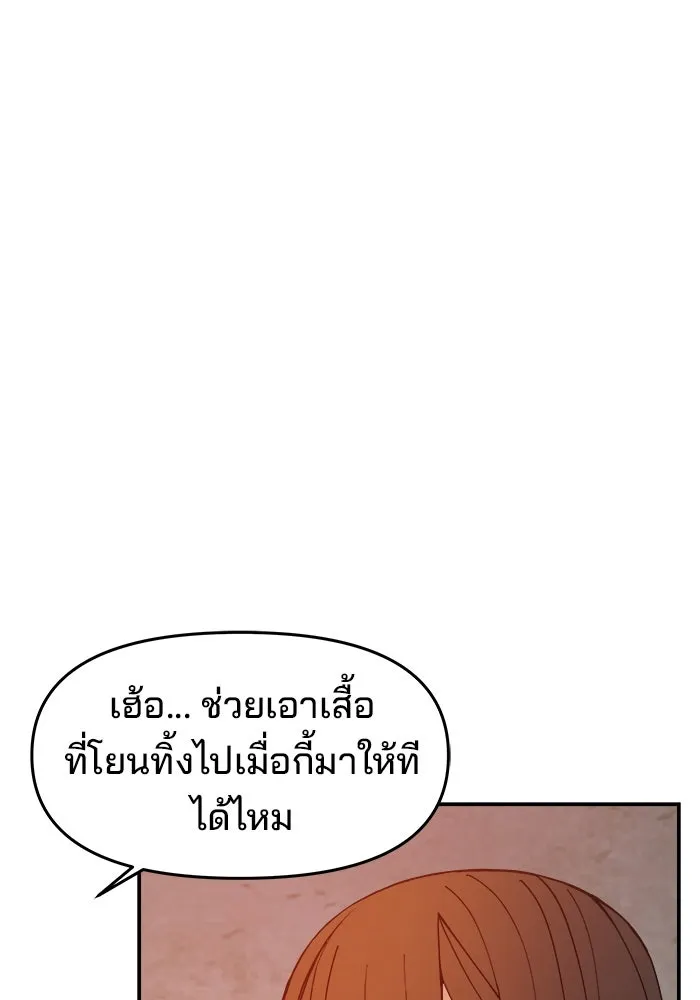 ห้องเรียนสาวแสบ ตอนที่ 65 รูปที่ 50