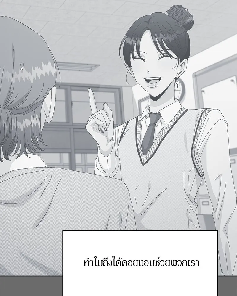 Pyramid Game เกมพีระมิด ตอนที่ 53 รูปที่ 107