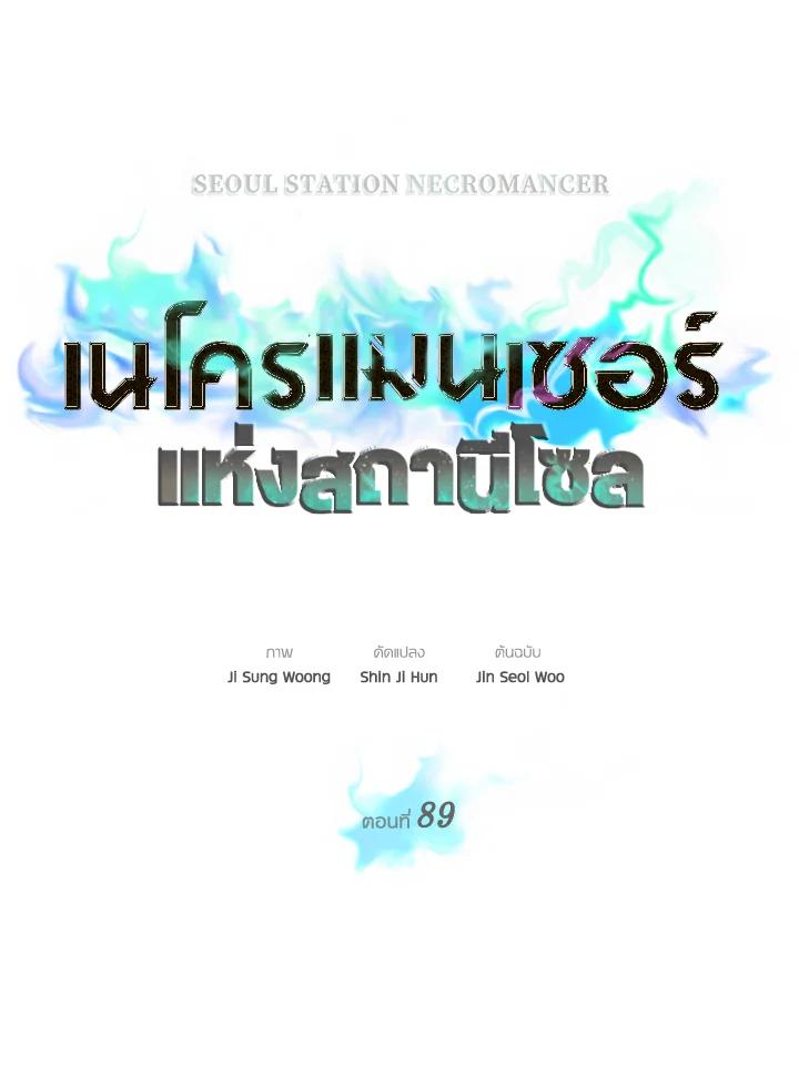 Doujin-Lc- อ่าน โดจิน มังฮวา เกาหลี ญี่ปุ่น จีน แปลไทย เนโครแมนเซอร์แห่งสถานีโซล ตอนที่ 1 2 3 4 5 6 7 8 9 10 11 12 13 14 ฟรี ไม่มีโฆษณา อ่าน โดจิน Manhwa เกาหลี ญี่ปุ่น จีน เรามีครบ คัดมาให้เน้นๆ โดจิน 18+ รับประกันความฟินโดย  Doujin Lc