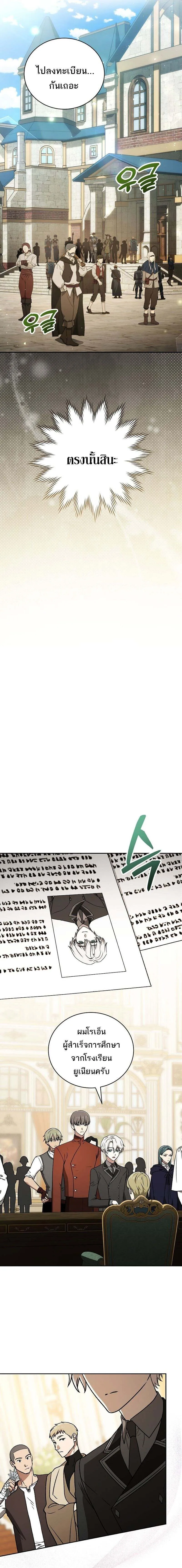 Concept Grasping Magic Genius อ_จฉร_ยะเวทมนตร_ ผ_ไขความล_บแห_งมานา ตอนที่ ตอนที่ 22 รูปที่ 15