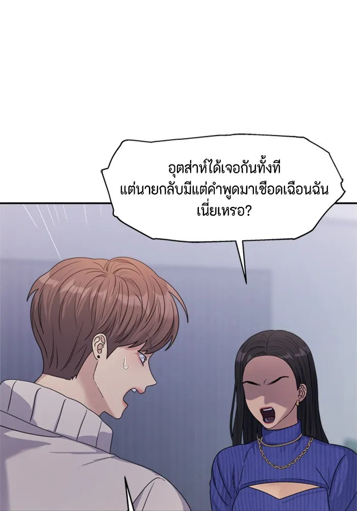 Couple Breaker ตอนที่ 17 รูปที่ 56