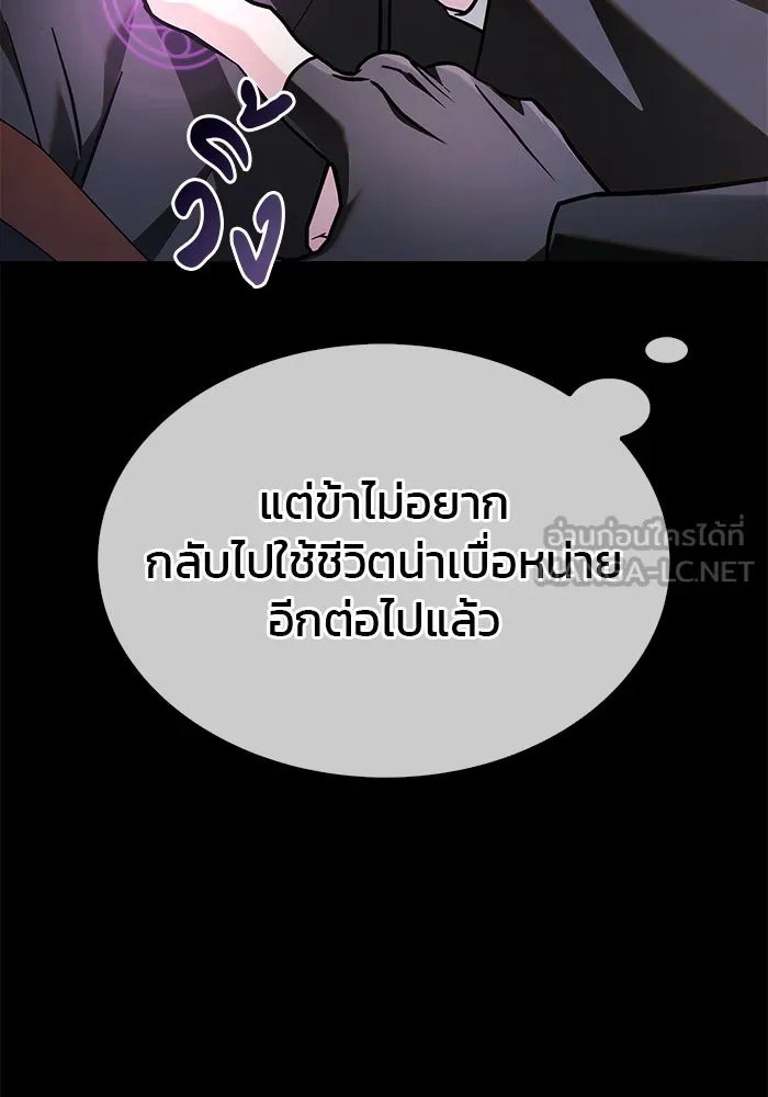 ผมไม่ได้เก่งอย่างที่คิด ตอนที่ 64 รูปที่ 132