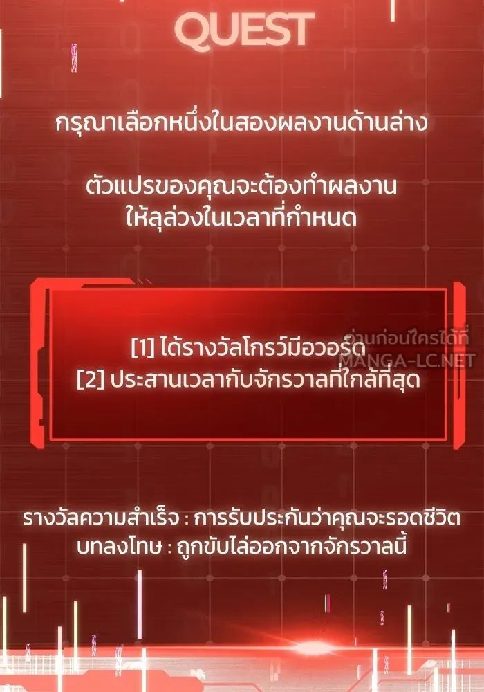 ย้อนเวลามาเป็นมักเน่ ตอนที่ 65 รูปที่ 24