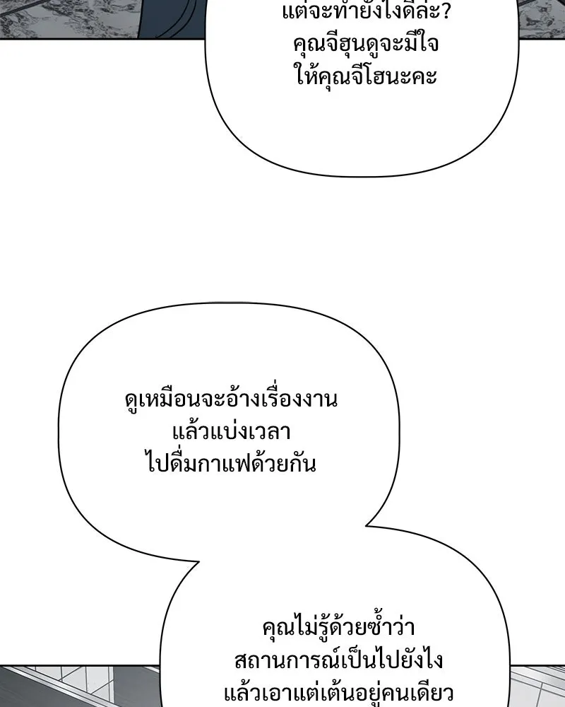 รักนี้ไม่ต้องมีเซนส์ ตอนที่ 24 รูปที่ 28