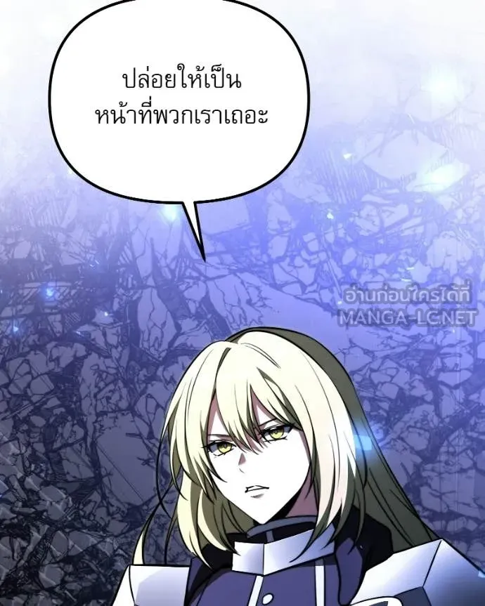 อัศวินดำล่าท้าเวลา ตอนที่ 120 รูปที่ 33