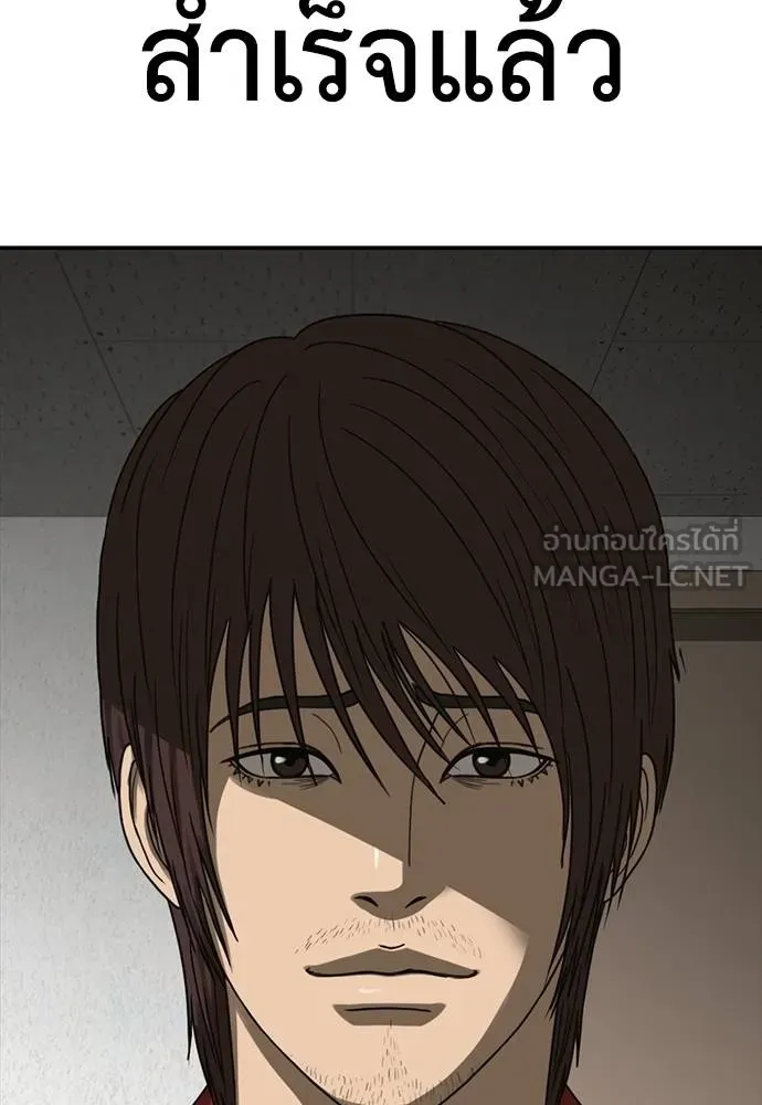 Y2K ตอนที่ 52 รูปที่ 168