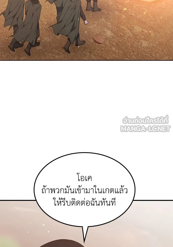 ฮีลเลอร์ตัวพ่อขอฟาดเรียบ ตอนที่ 30 รูปที่ 45