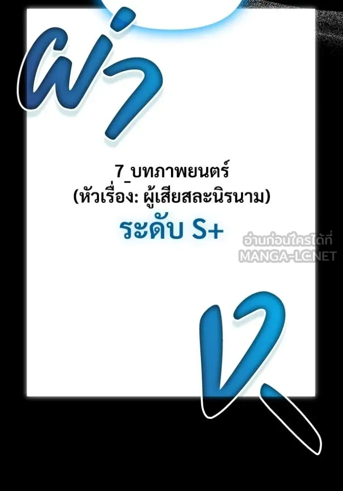 ฉันเนี่ยนะ ตอนที่ 59 รูปที่ 75