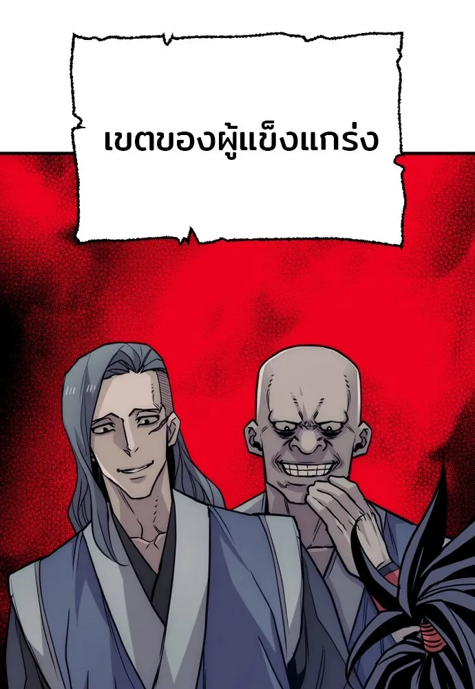 เส้นทางสู่เทพมาร ตอนที่ 26 รูปที่ 74