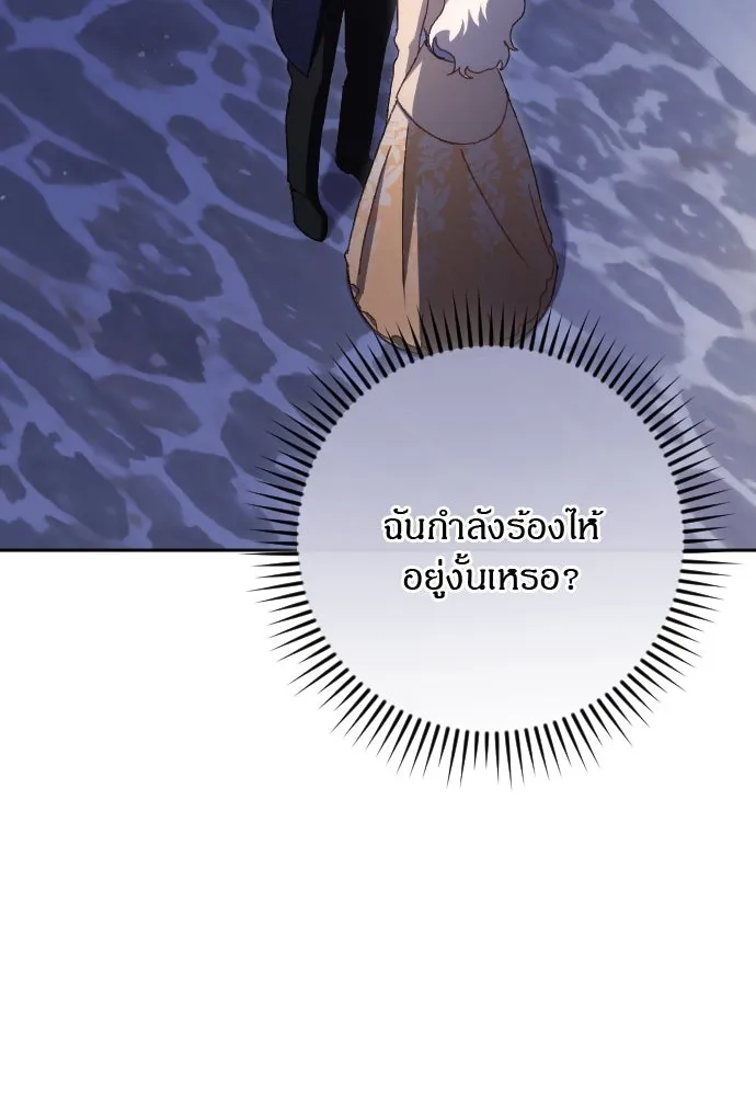 แด่ใจที่ไร้รัก ตอนที่ 9 รูปที่ 28