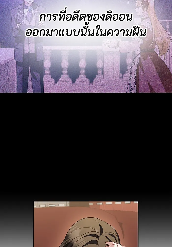 อยู่ดี ๆ ก็มีนางเอกนิยายเป็นเพื่อนบ้าน ตอนที่ 65 รูปที่ 121