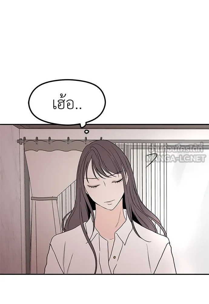 ถ่านไฟเราไม่เก่าเลย ตอนที่ 44 รูปที่ 30