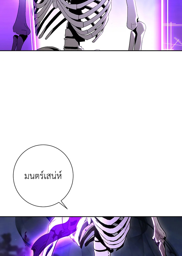 พลทหารโครงกระดูกผู้ม ตอนที่ 126 รูปที่ 38