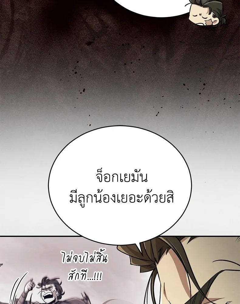 กำปั้นราชันคืนชีพ ตอนที่ 13 รูปที่ 79
