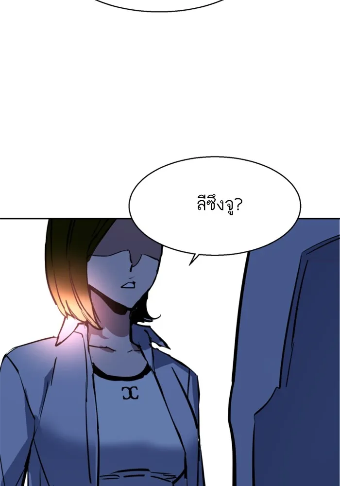 พี่ชายสายบอดี้การ์ด ตอนที่ 205 รูปที่ 107