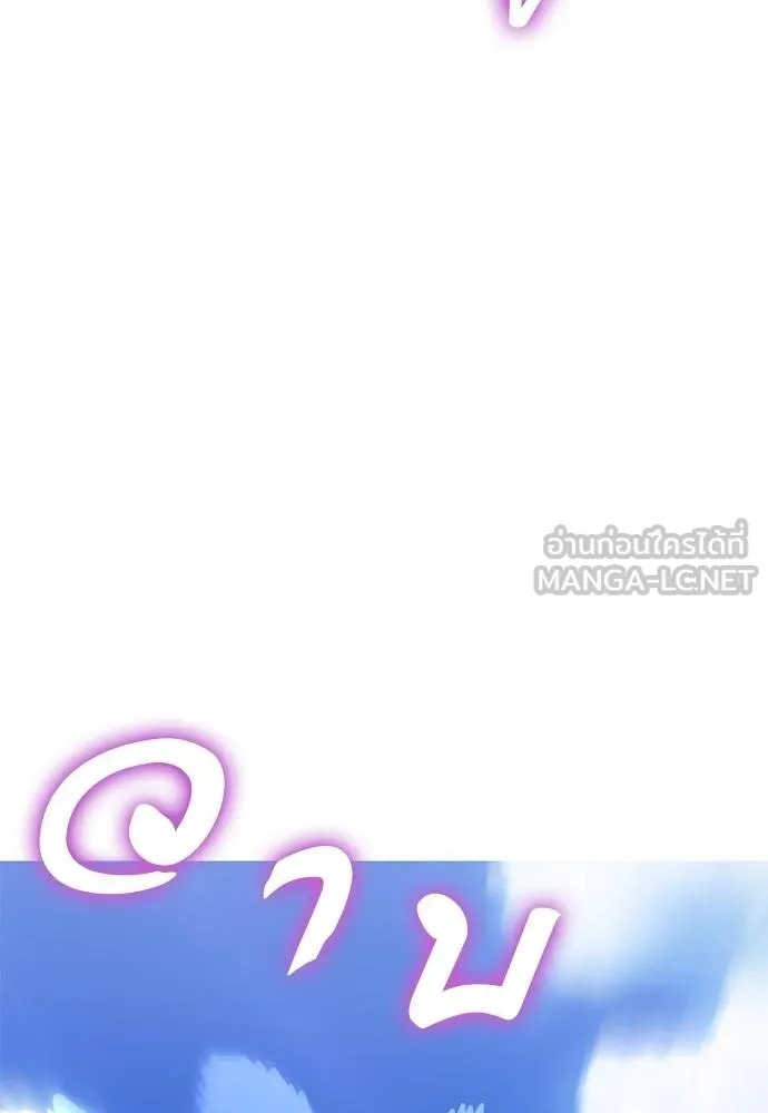 ยมราชลงทัณฑ์ ตอนที่ 72 รูปที่ 131