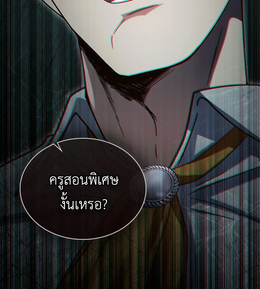 เล่ห์รักชนชั้นสูง ตอนที่ 9 รูปที่ 95