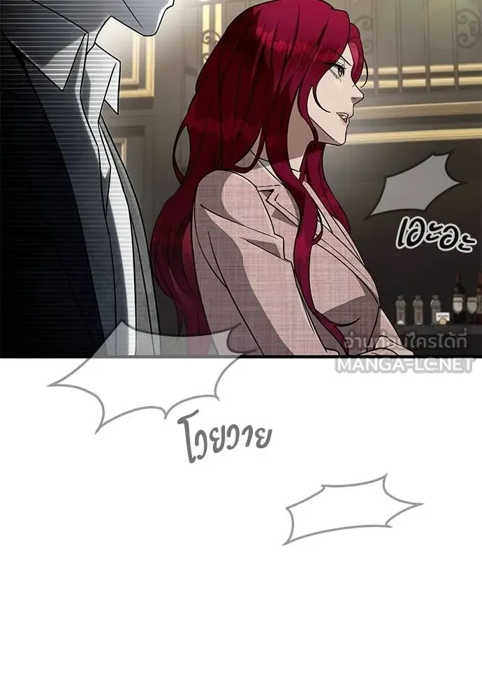 เชื่อเถอะ ฉันเป็นฮัน ตอนที่ 81 รูปที่ 112