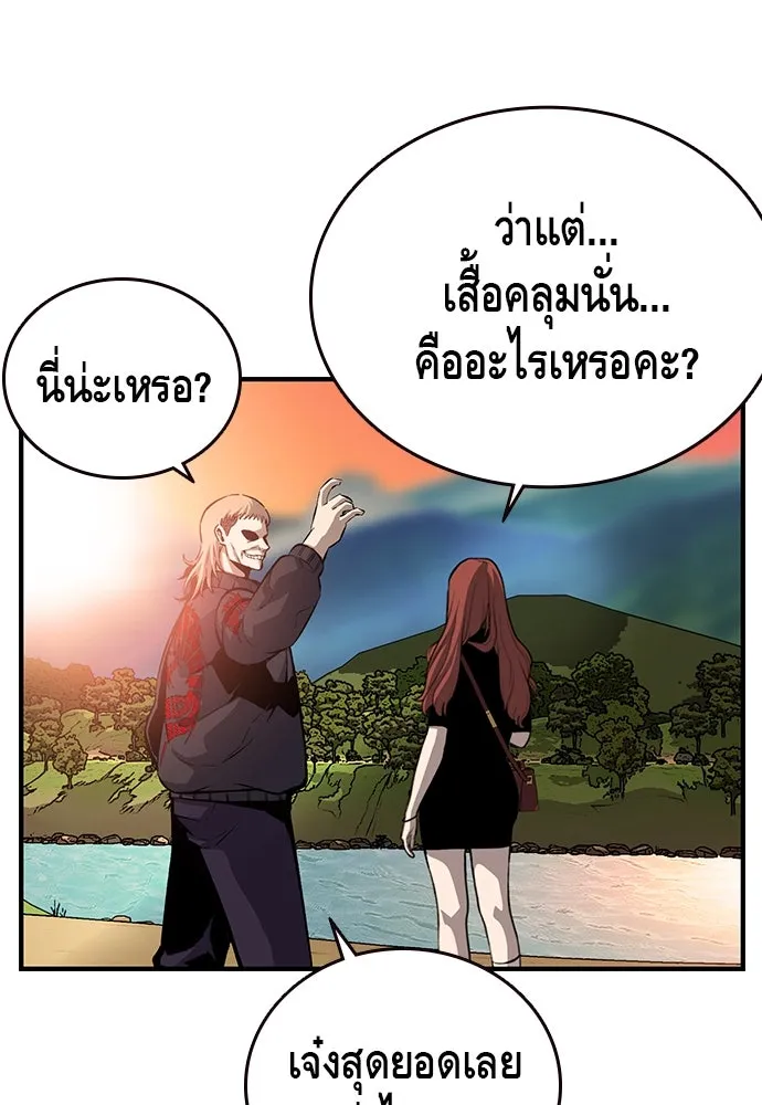 King Game ตอนที่ 31 ขอล้ำเส้นสักวันแล้วกันวะ! รูปที่ 55
