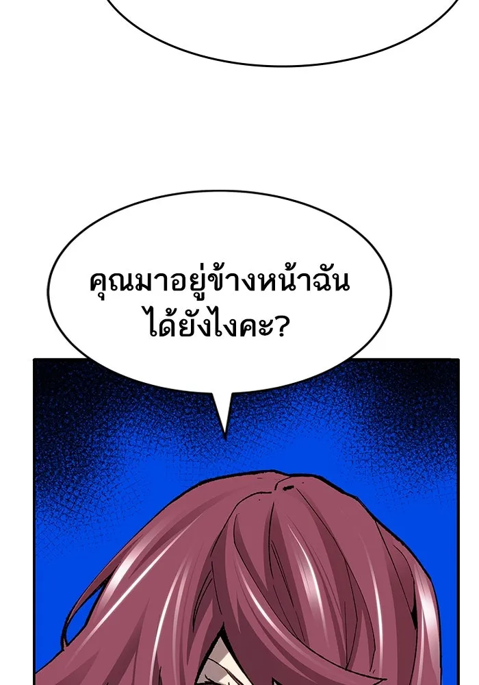 ยอดคนเลเวลทะลุ ตอนที่ 19 ฟรอซน่าเรด (5) รูปที่ 76