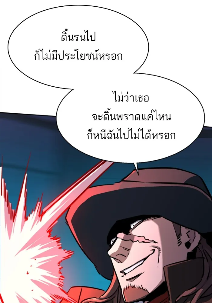 พี่ชายสายบอดี้การ์ด ตอนที่ 190 รูปที่ 41