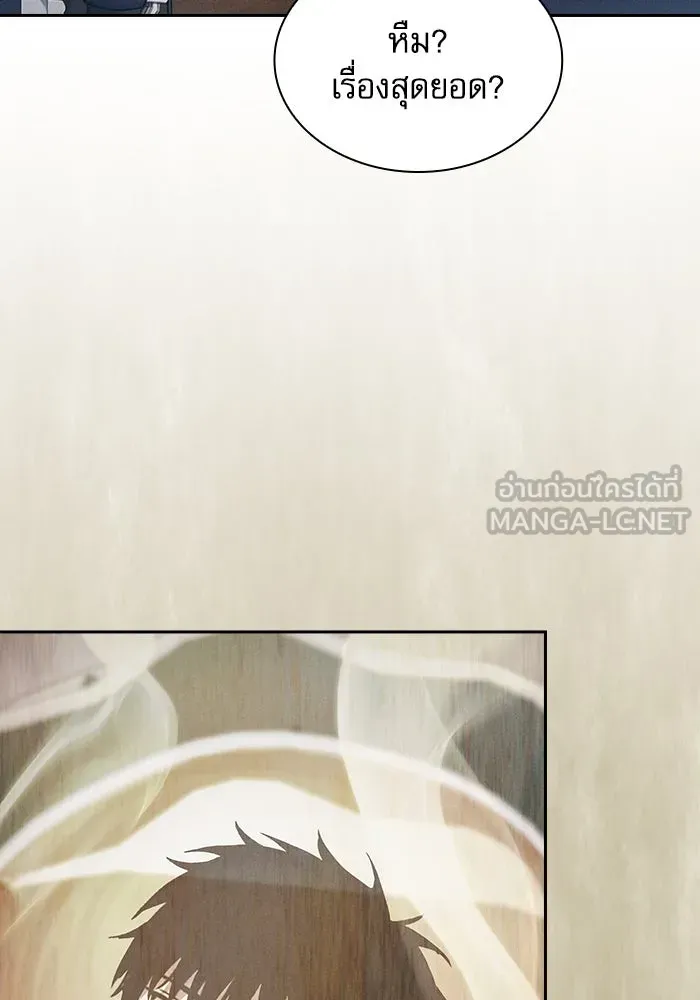 นักดาบอัจฉริยะจากอะคาเดมี ตอนที่ 94 รูปที่ 27