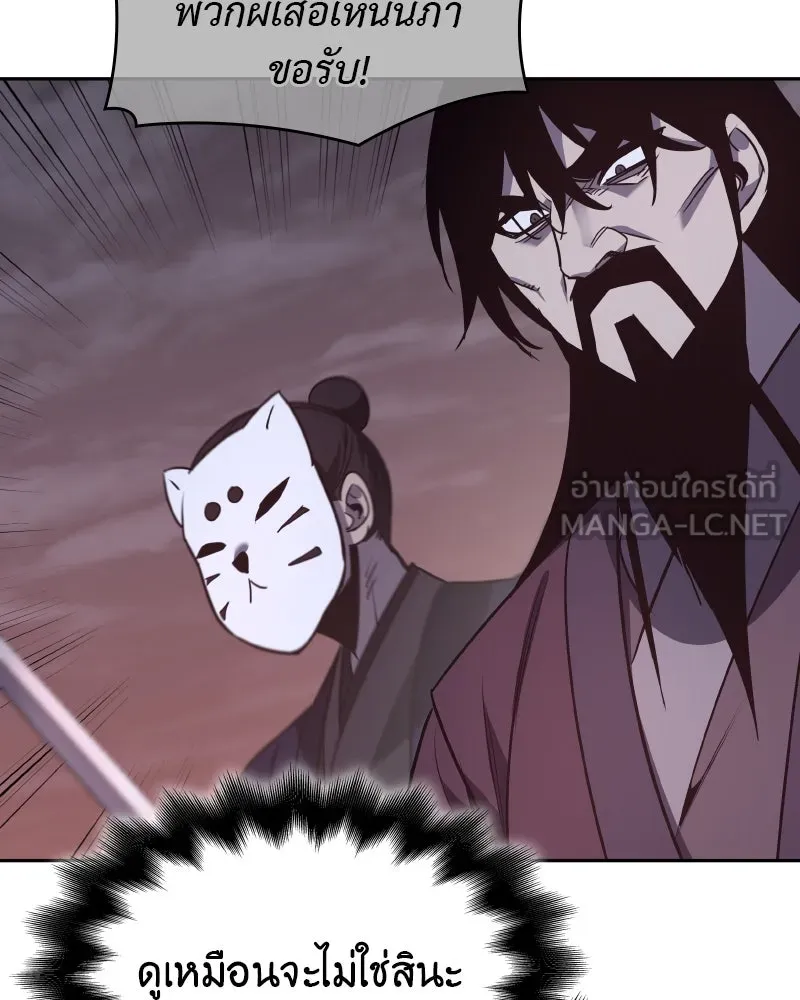 เกิดอีกทีเป็นว่าที่ประมุขลัทธิมาร ตอนที่ 106 รูปที่ 105