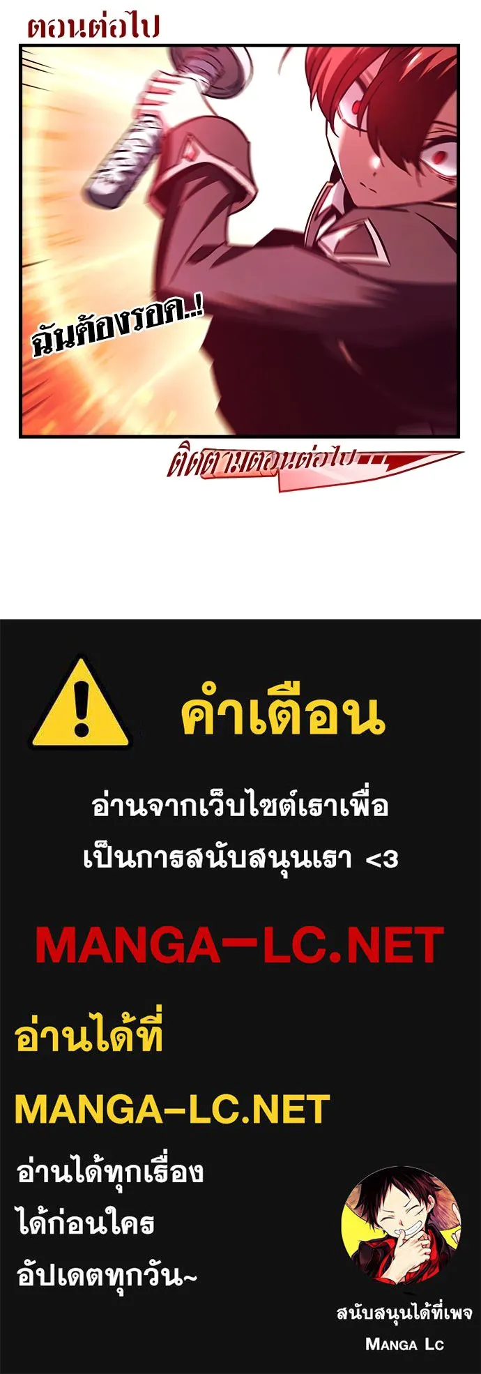 ชำแหละอะคาเดมีด้วยมีดแล่ปลา ตอนที่ 5 อะคาเดมีนั้นไม่หวานหมู (2) รูปที่ 150