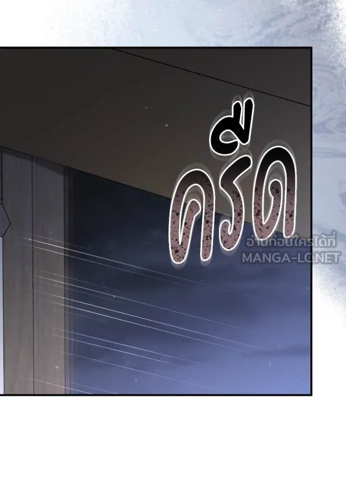 ยามหมาป่าทมิฬ ตอนที่ 57 รูปที่ 158