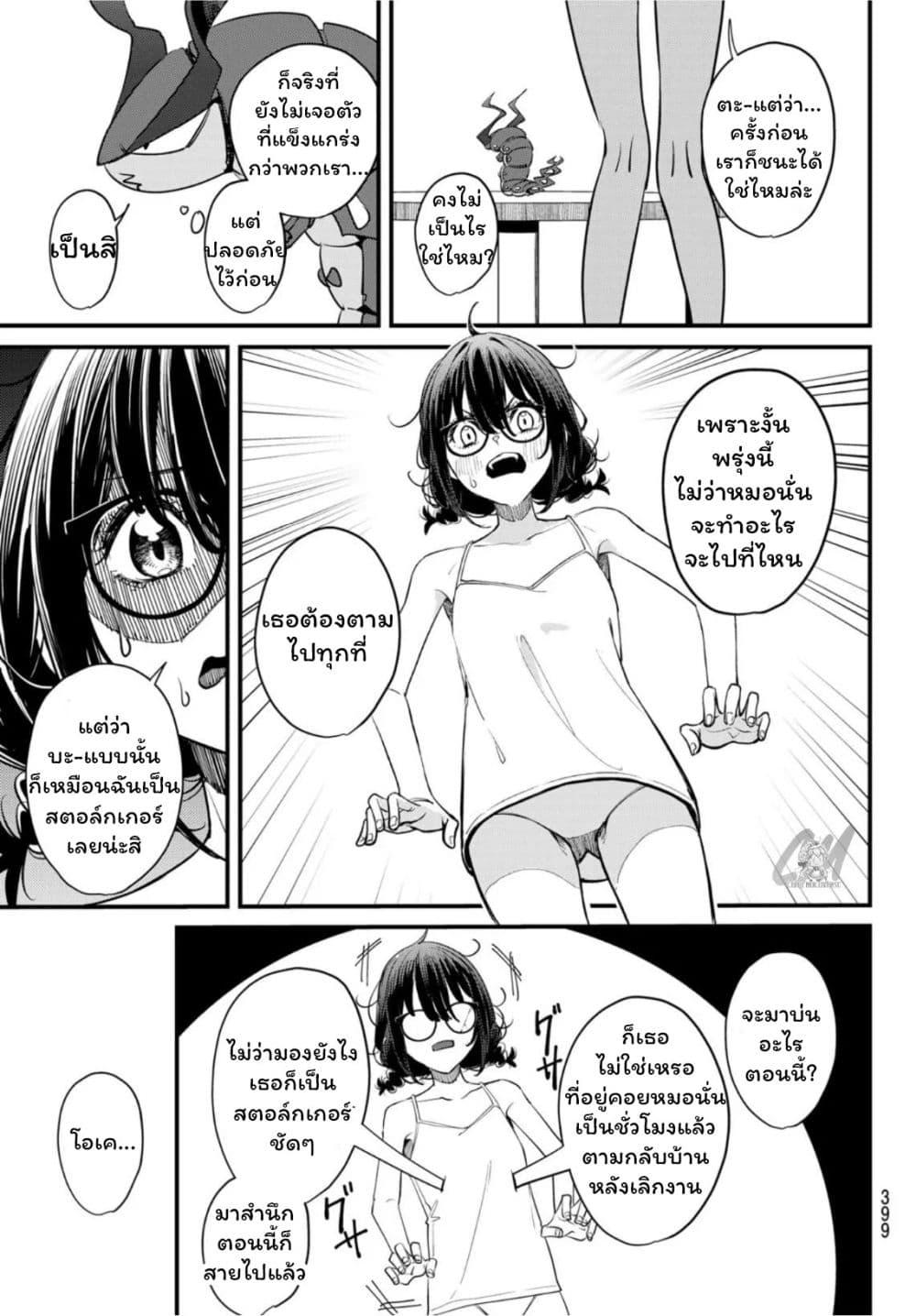 Manga-lc-com อ่านมังงะ อ่านการ์ตูน ออนไลน์ ฟรี Mushijo ตอนที่ 1 2 3 4 5 6 7 8 9 10 11 12 13 14 ฟรี ไม่มีโฆษณา Manga-lc - อ่าน มังงะ อ่าน การ์ตูน ออนไลน์ อ่านมังงะ ฟรี