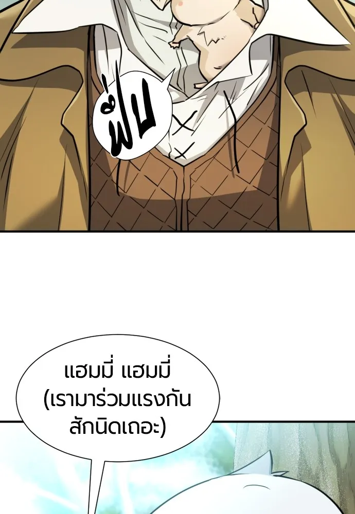 ยอดสถาปนิกผู้พิทักษ์อาณาจักร ตอนที่ 69 รูปที่ 19