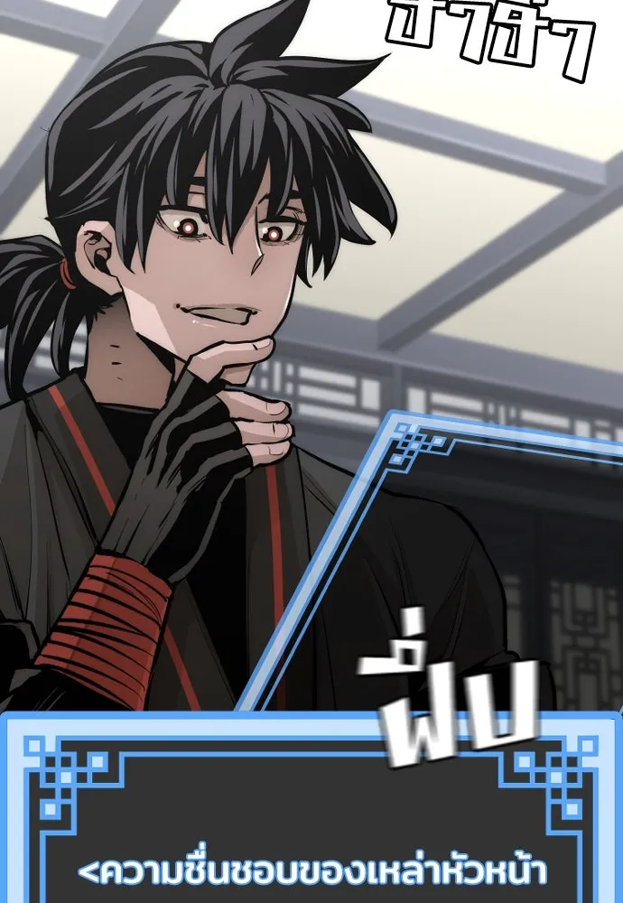 เส้นทางสู่เทพมาร ตอนที่ 46 รูปที่ 179