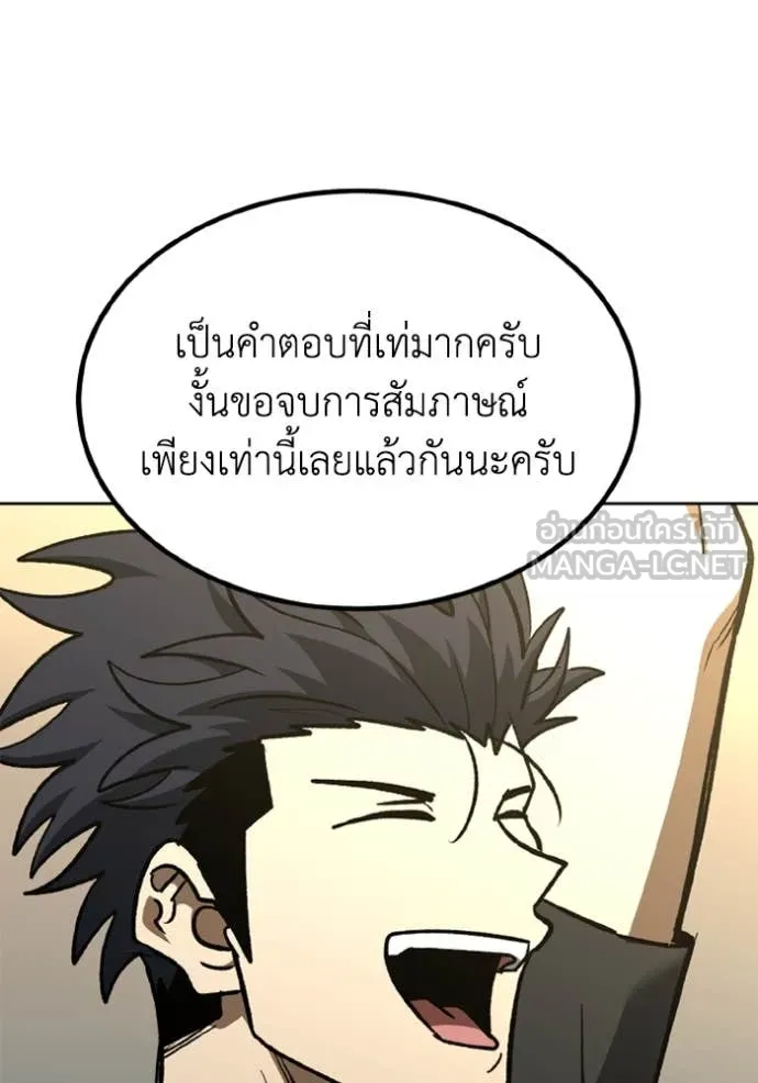 ราชาแห่งอ็อกทากอน ตอนที่ 180 รูปที่ 52