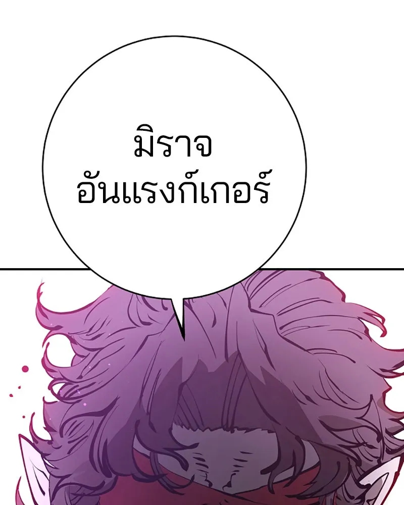 Player ตอนที่ 57 รูปที่ 103