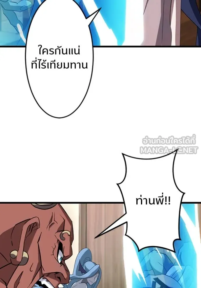 โคตรอาวุธลับ ตอนที่ 38 รูปที่ 81