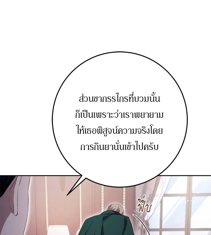 เบื้องหลังรอยยิ้มของเจ้าหญิง ตอนที่ 35 รูปที่ 76