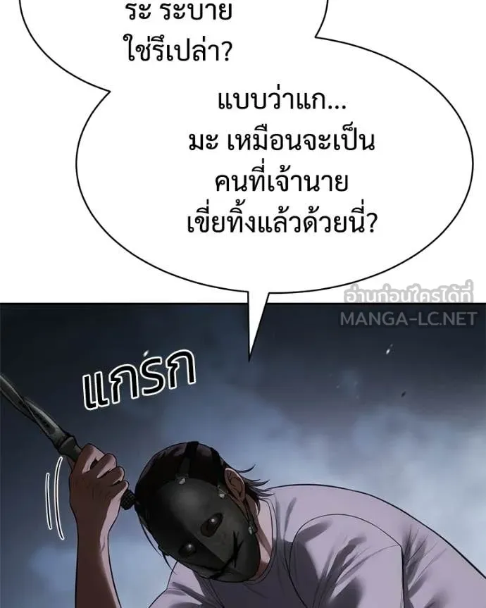 Baek XX ตอนที่ 155 รูปที่ 45