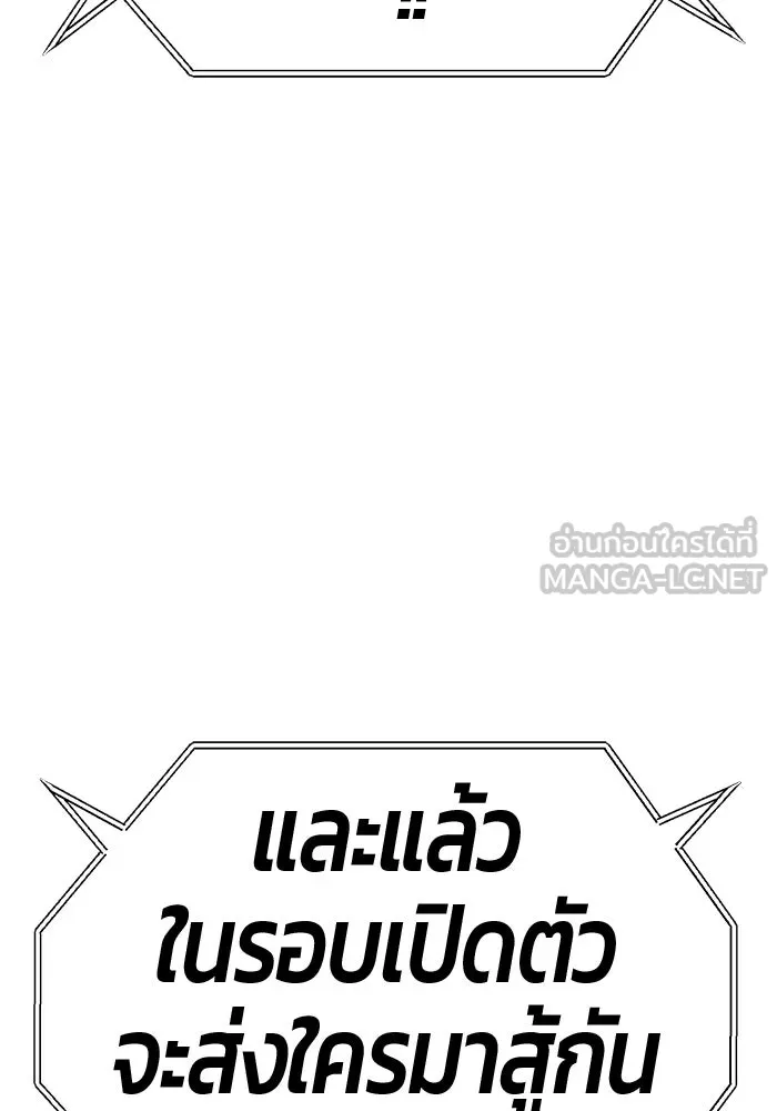 +99 ท่อนไม้พร้อมบวก ตอนที่ 29 ศัตรูที่แข็งแกร่งที่สุด (2) รูปที่ 189