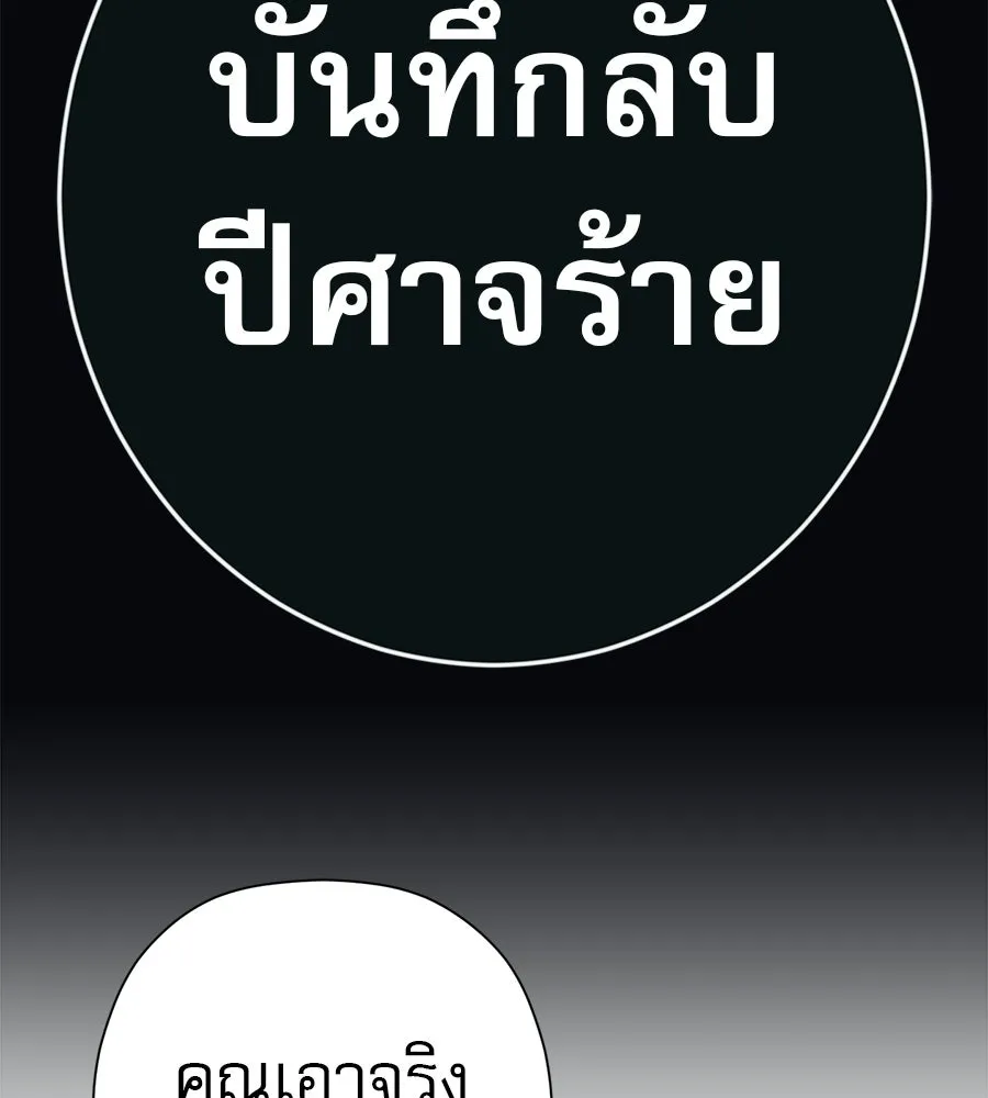 คอลเซ็นเตอร์เปลี่ยนชีวิต ตอนที่ 90 ตัวตนที่แท้จริงของคอลเซ็นเตอร์ รูปที่ 182