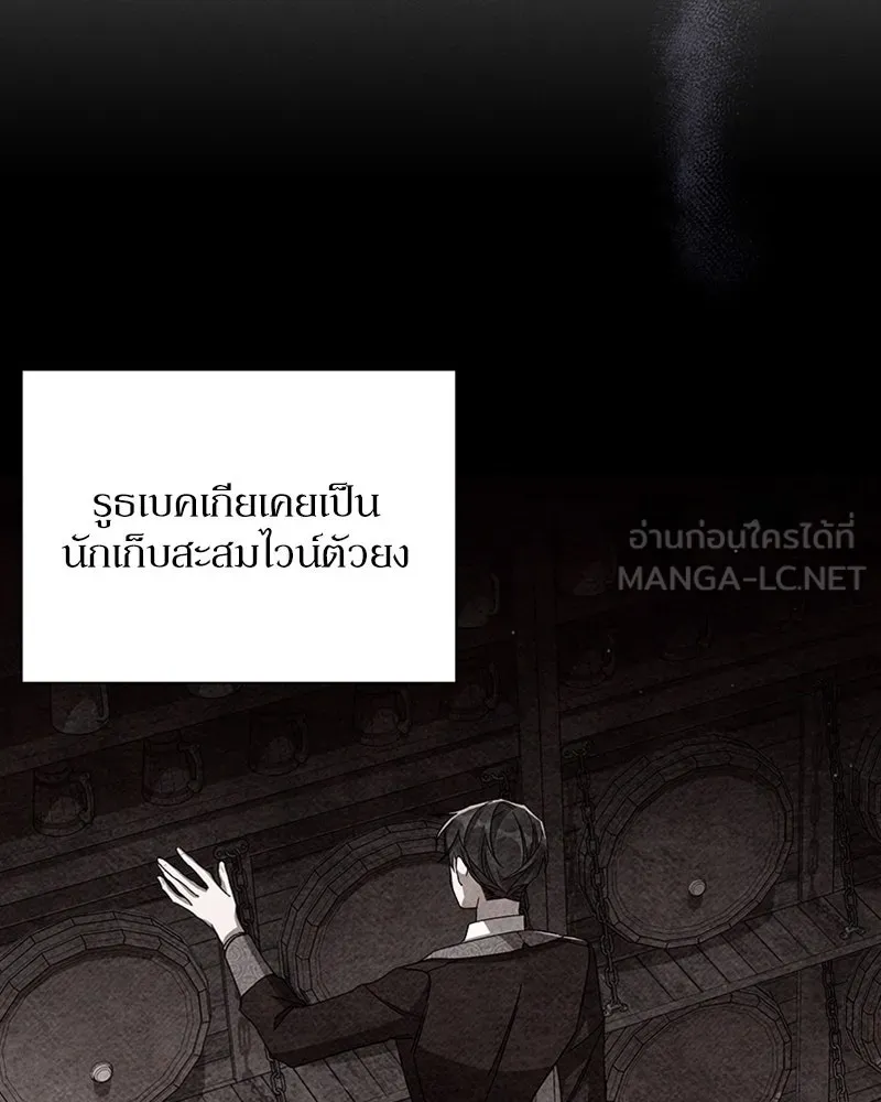 โอ้ ศัตรูที่รัก ตอนที่ 48 รูปที่ 96